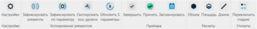 TOOLS For Revit Lite