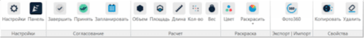 TOOLS For Navis Lite