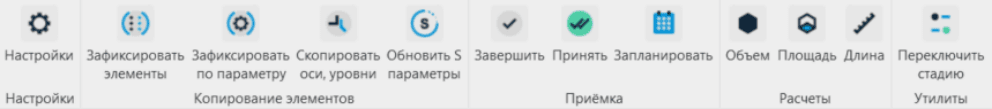 TOOLS For Revit Lite