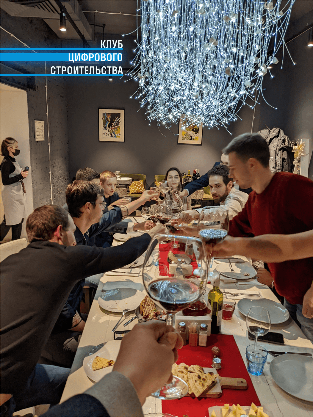 Клуб цифрового строительства 4
