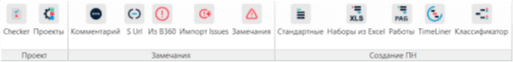 TOOLS For Navis PRO