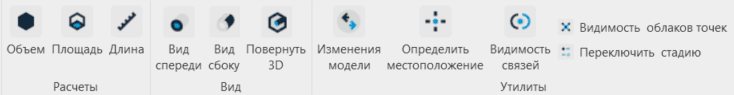 TOOLS For Revit PRO 1