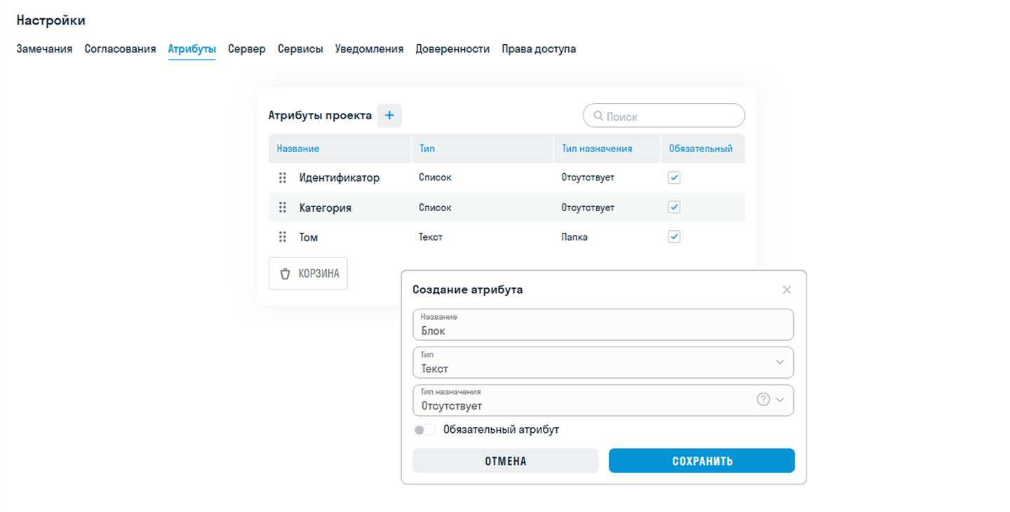 Добавлены кастомные атрибуты