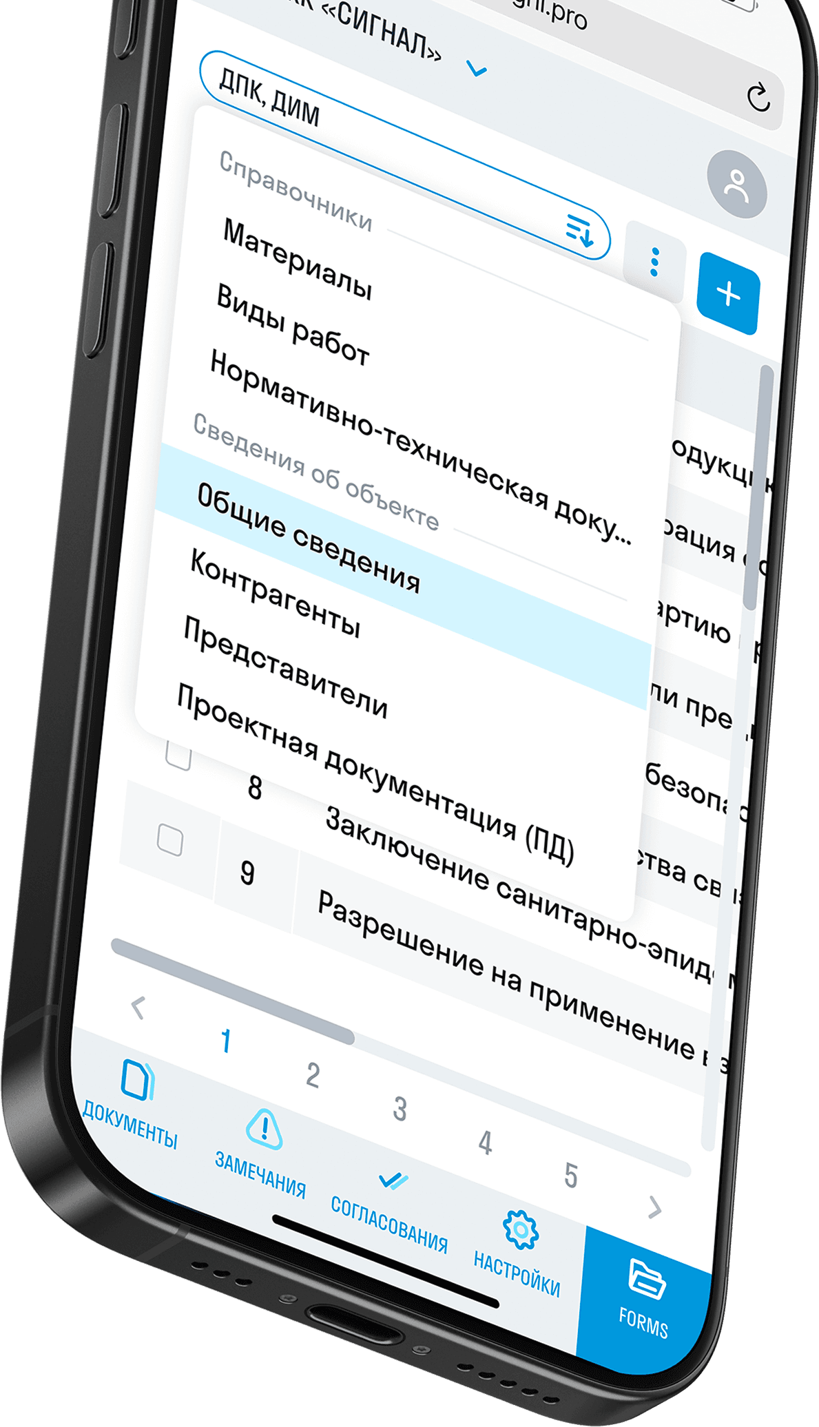Цифровое строительство