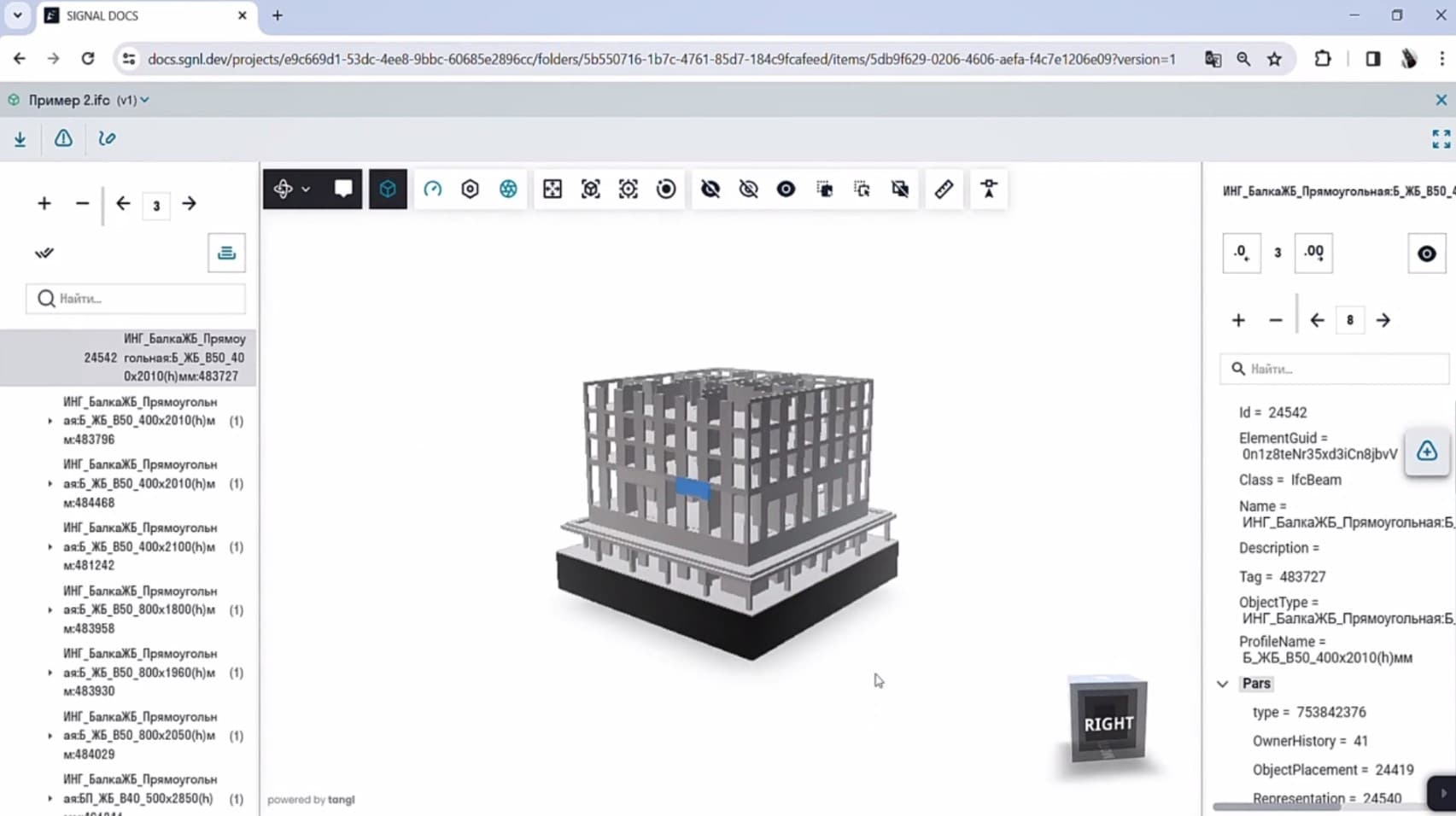 BIM-платформа Tangl интегрирована с SIGNAL DOCS 3 BIM-платформа Tangl интегрирована с SIGNAL DOCS 3