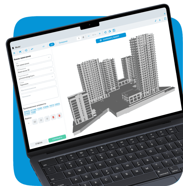 Стабильный просмотр BIM-моделей Стабильный просмотр BIM-моделей