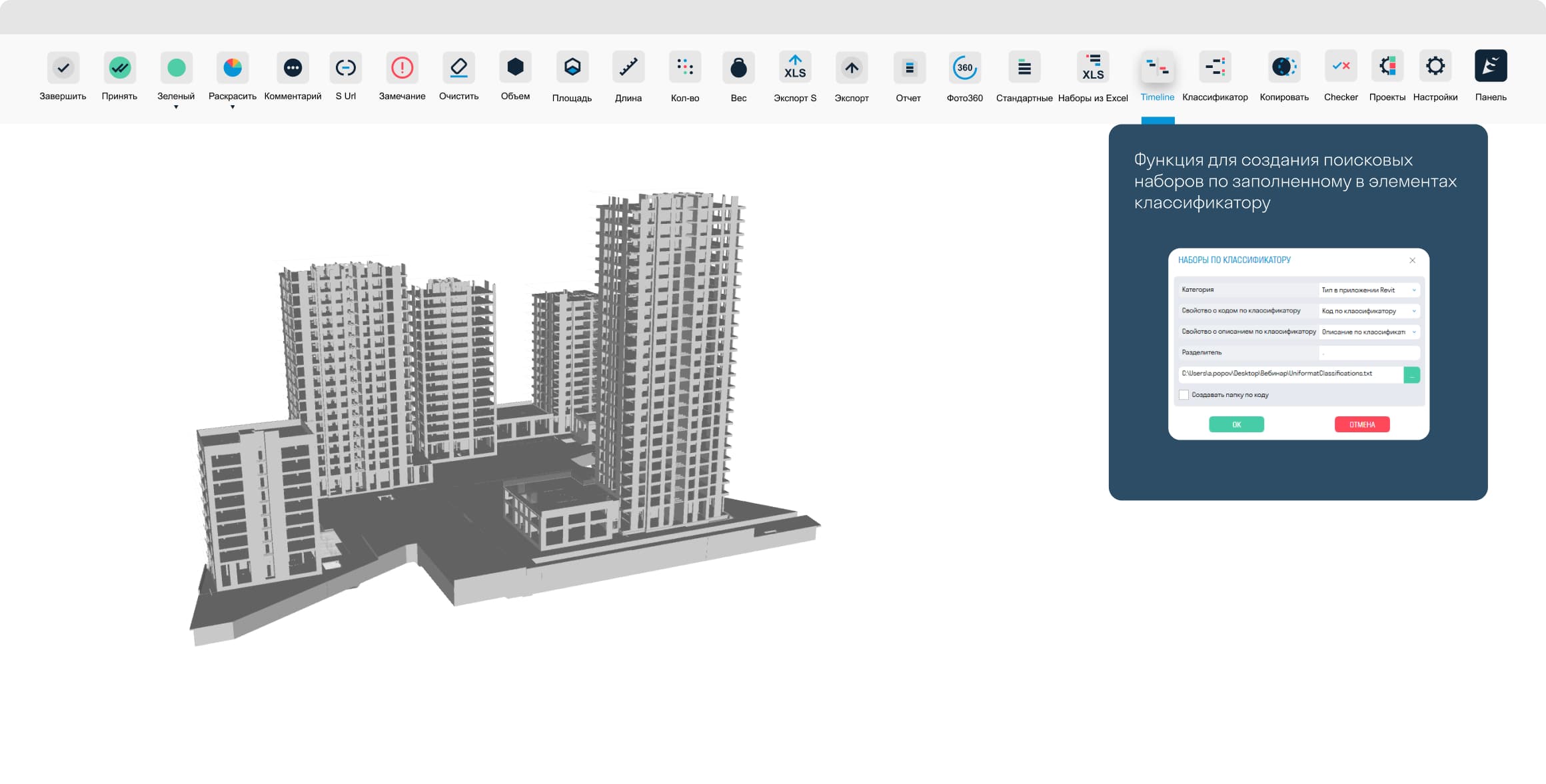 Примените BIM на строительной площадке Примените BIM на строительной площадке