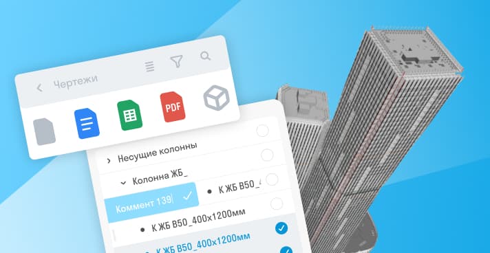 BIM на стройке: не хайп, а рабочая история BIM на стройке: не хайп, а рабочая история