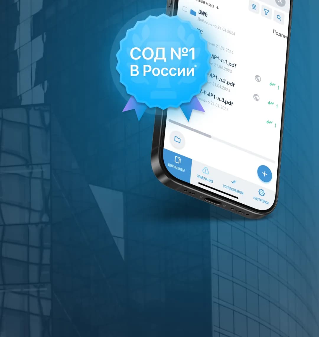 Программы для цифровизации стройки Цифровое строительство