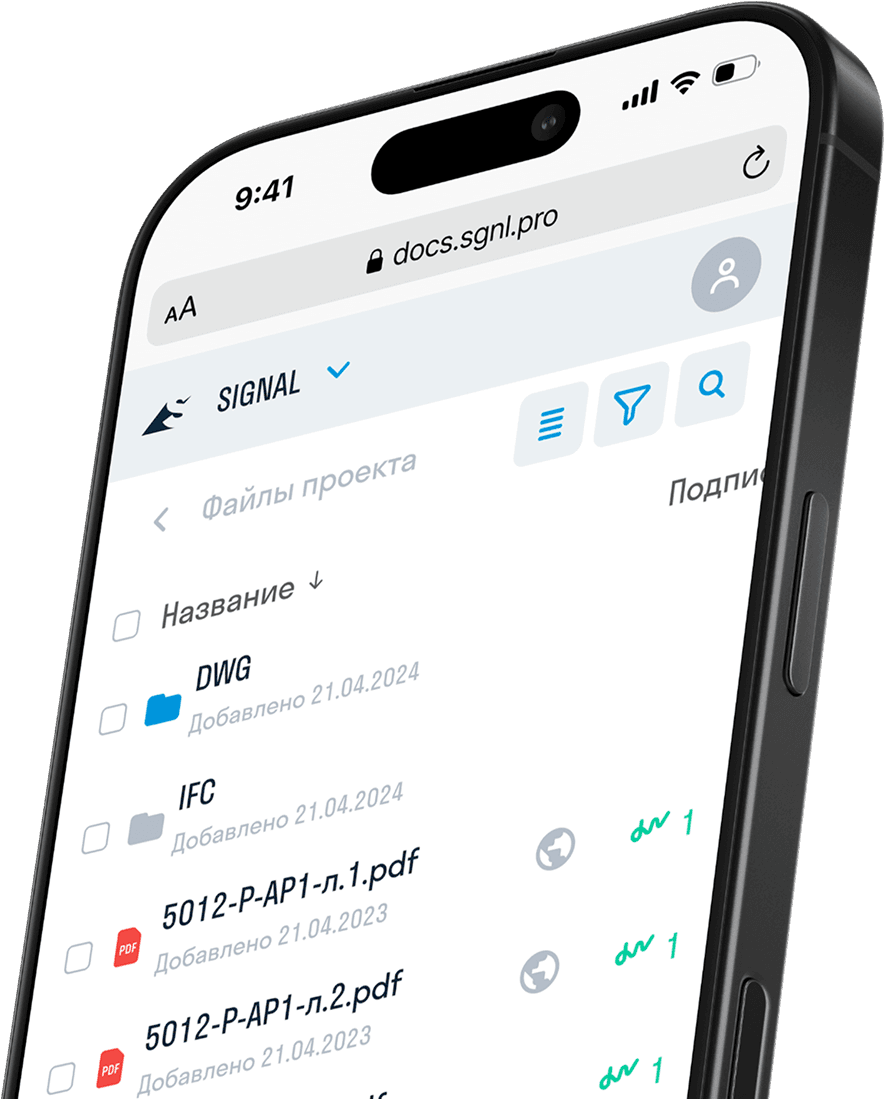 Среда общих данных SIGNAL DOCS — комплексная цифровая платформа для управления строительными проектами на всех этапах жизненного цикла объекта Среда общих данных SIGNAL DOCS — комплексная цифровая платформа для управления строительными проектами на всех этапах жизненного цикла объекта